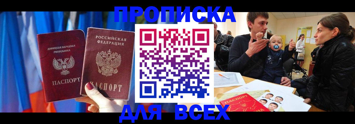 временная регистрация в квартире в Дмитрове