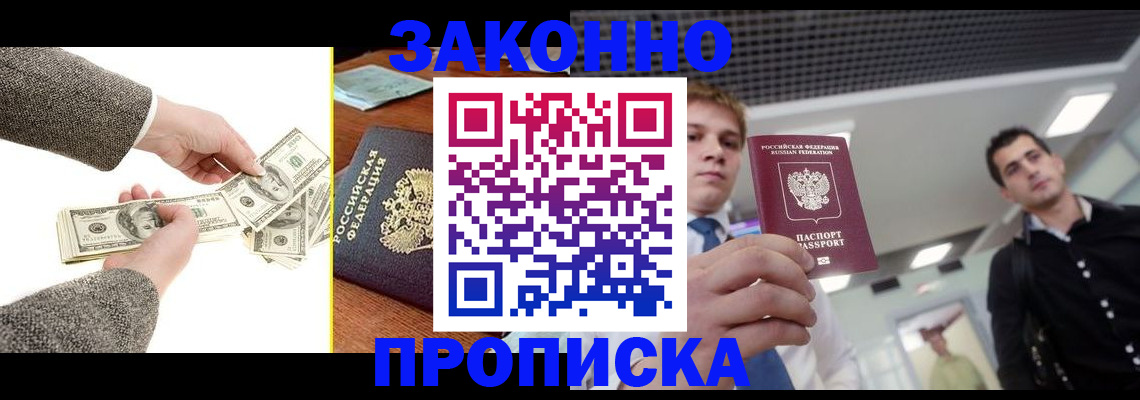 прописка иностранных граждан в Дмитрове